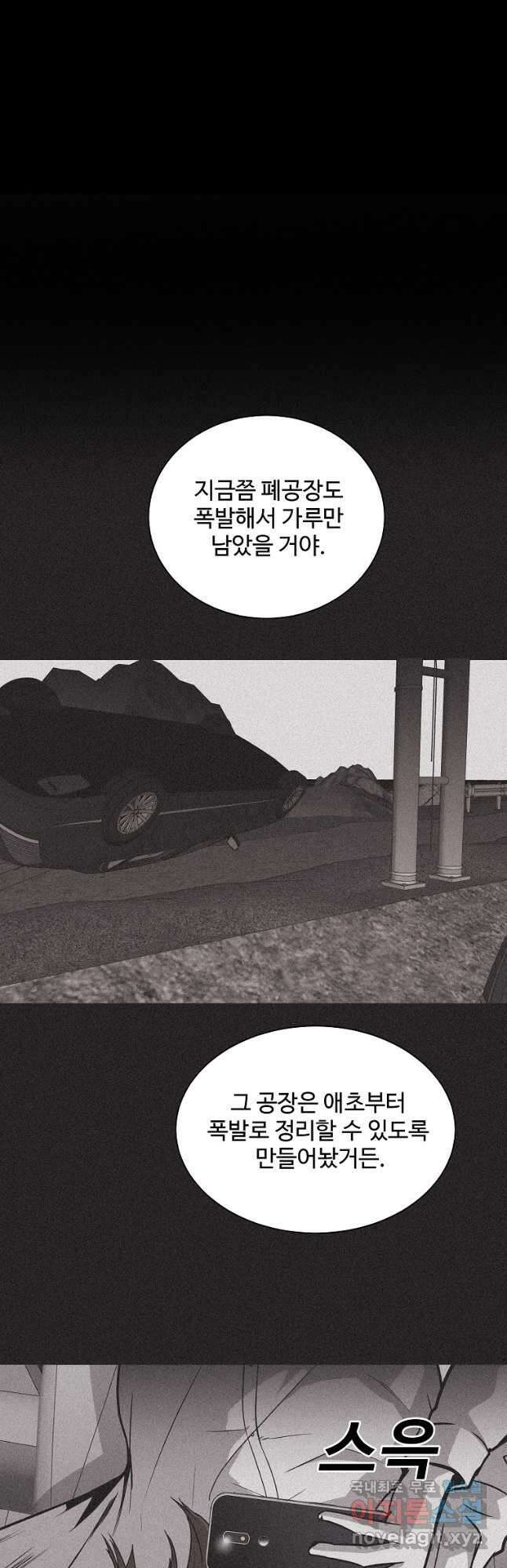 미화원 85화 43