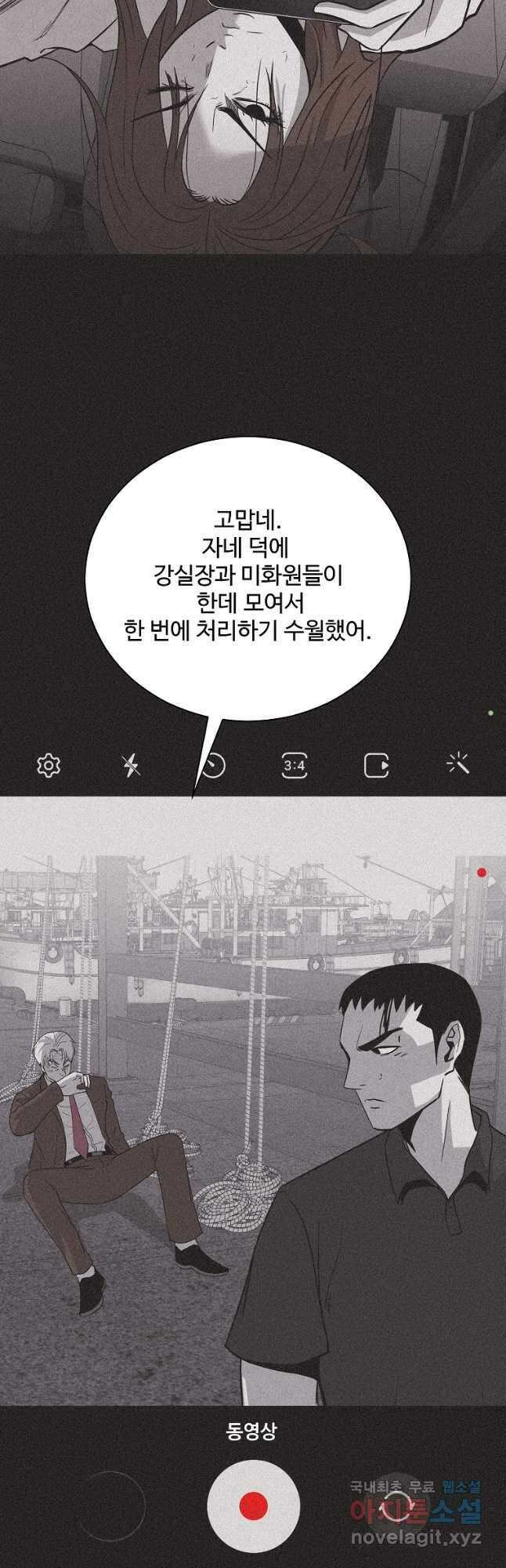 미화원 85화 44