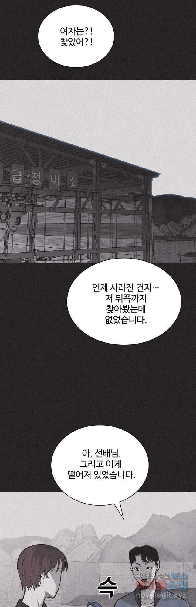 미화원 85화 46