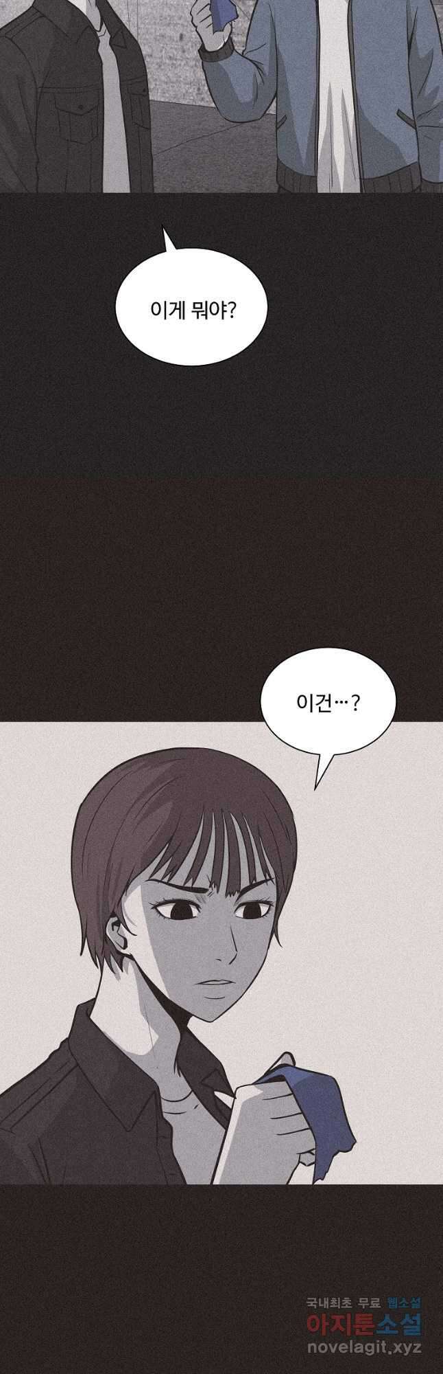 미화원 85화 47