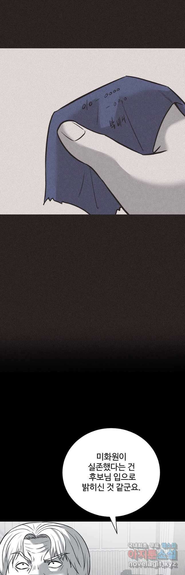 미화원 85화 48