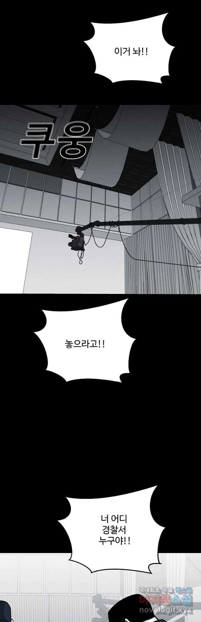 미화원 85화 52