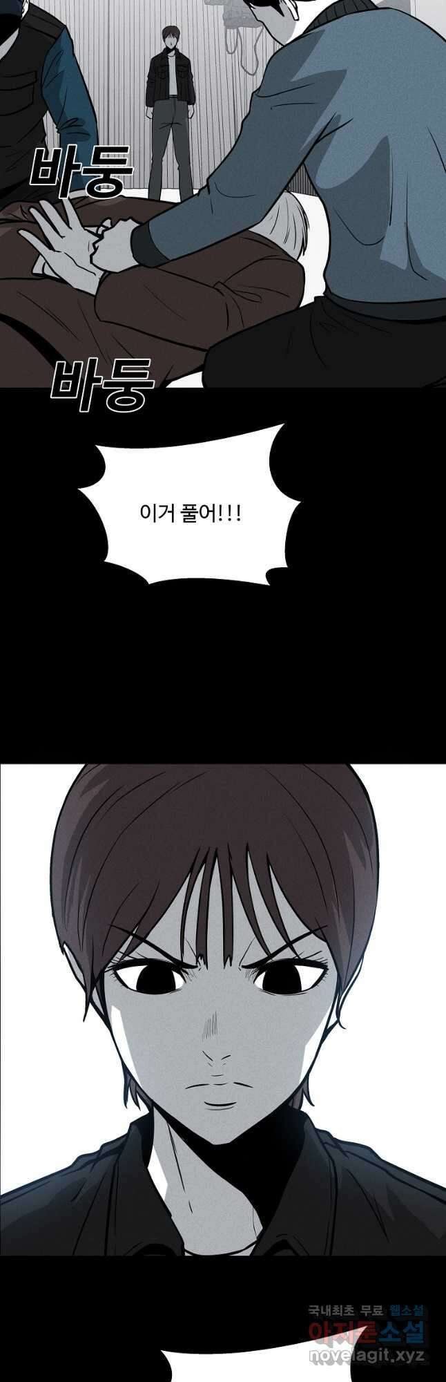 미화원 85화 53