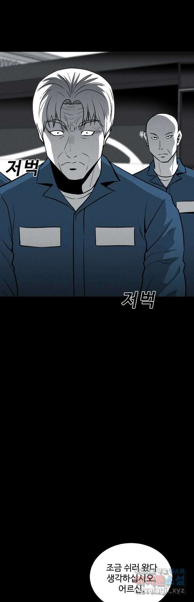 미화원 85화 57