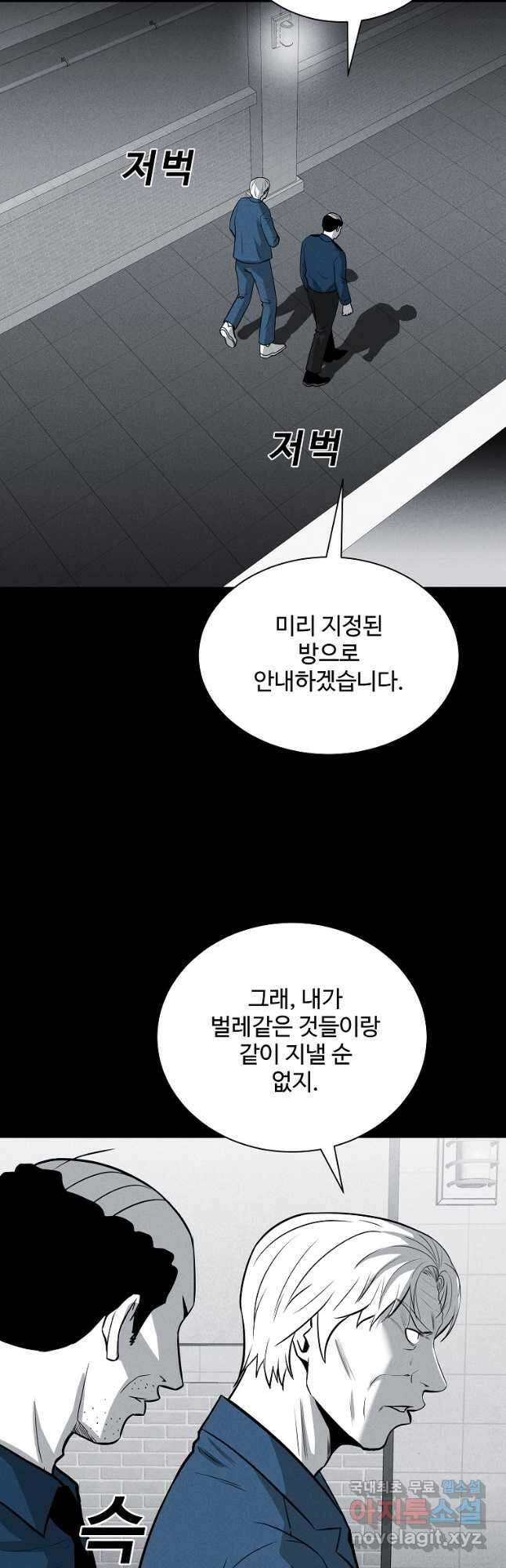 미화원 85화 58