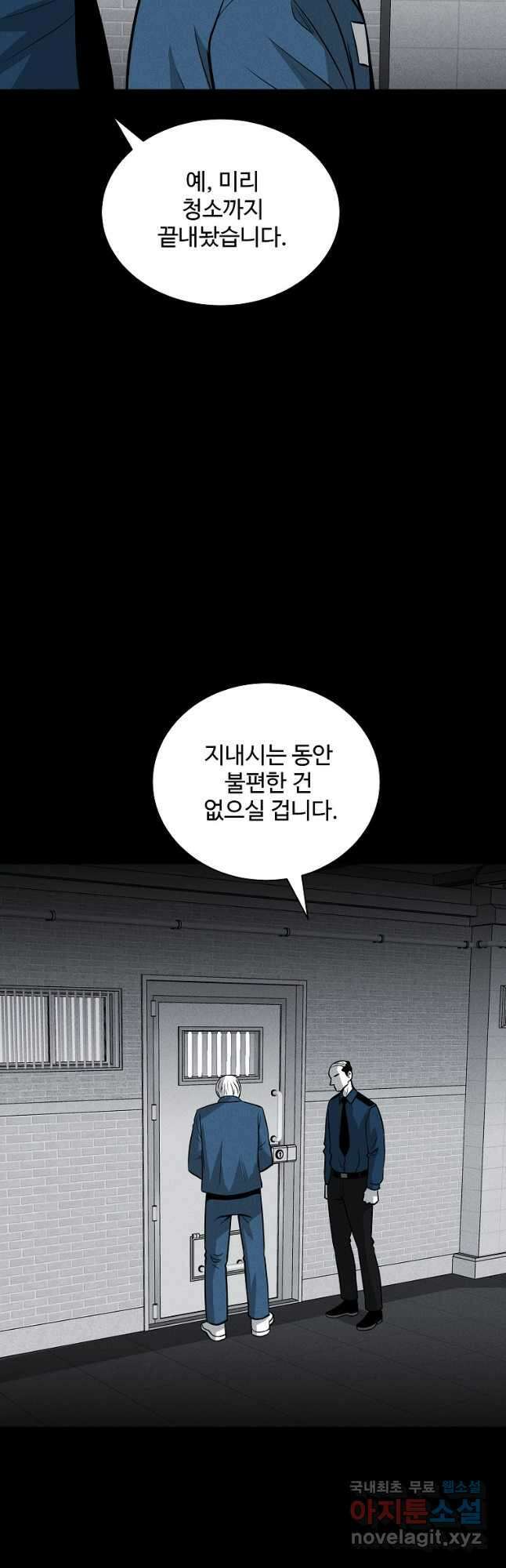 미화원 85화 59