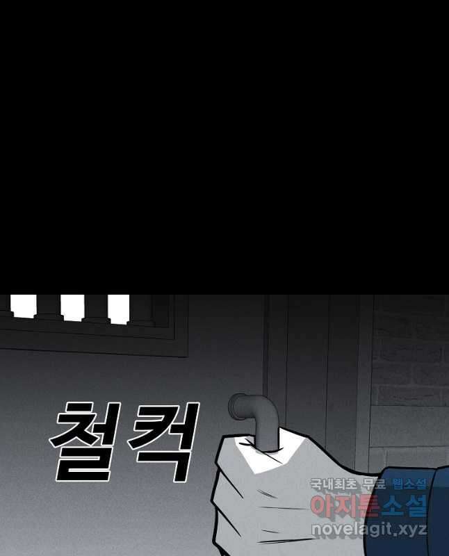 미화원 85화 60