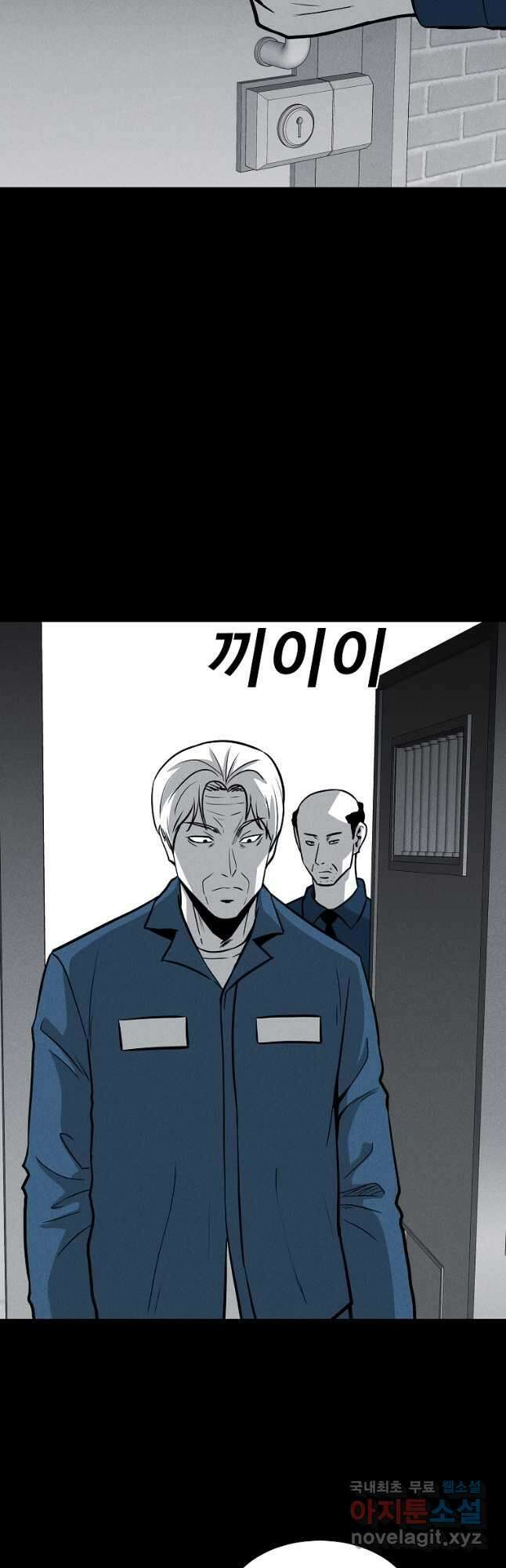 미화원 85화 61