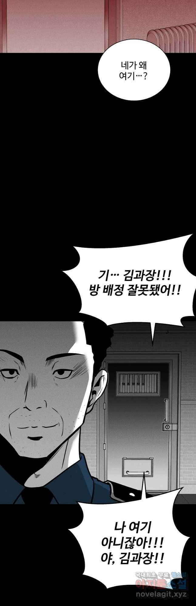 미화원 85화 63