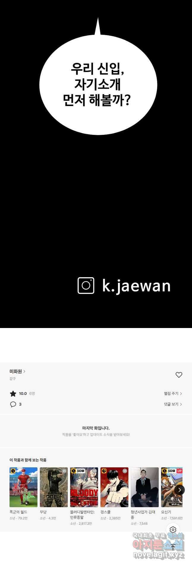 미화원 85화 65