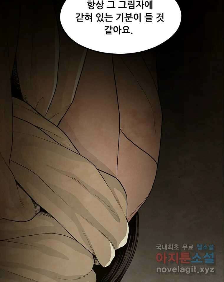 바다의 그림자 038 7