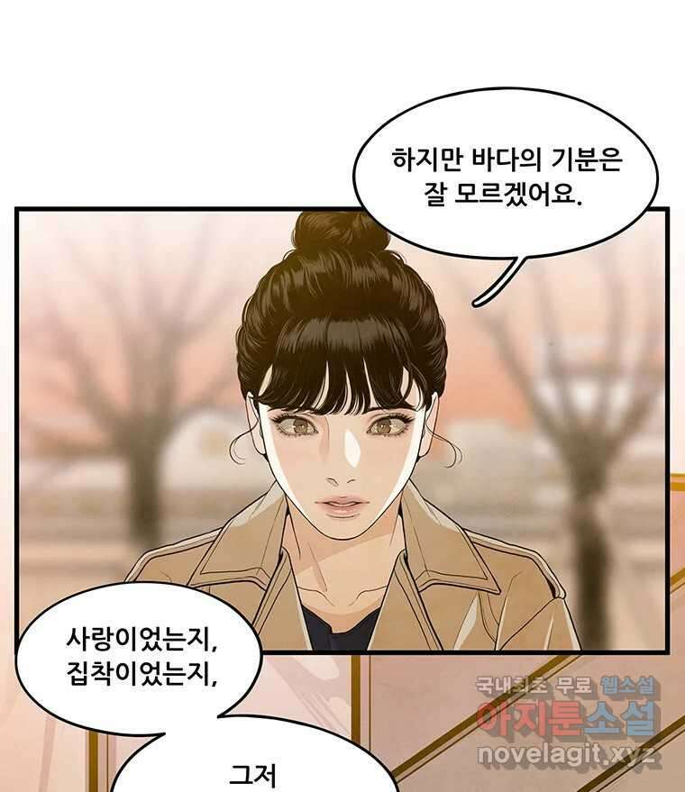 바다의 그림자 038 10