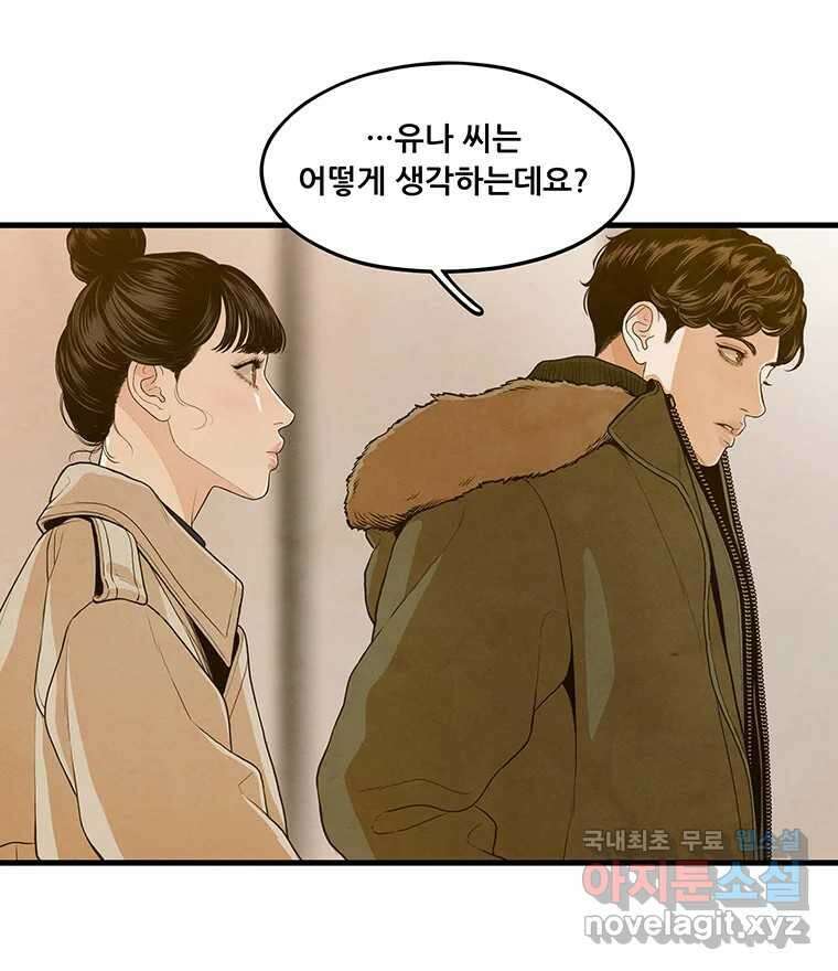바다의 그림자 038 13