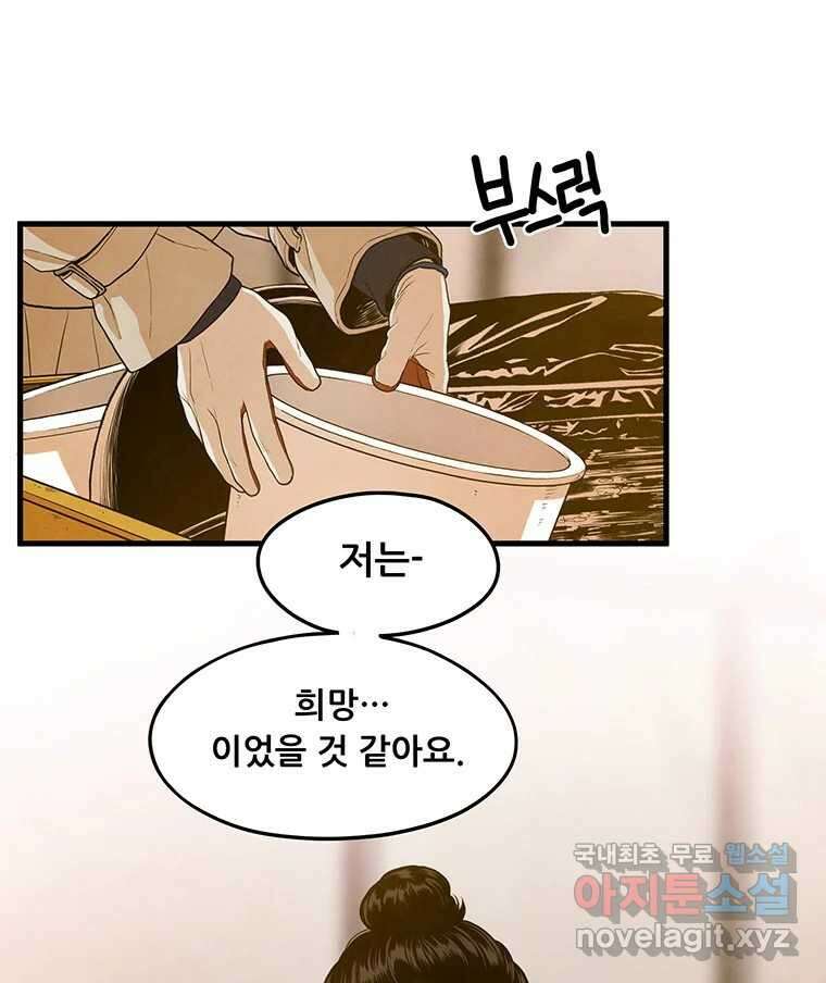 바다의 그림자 038 14