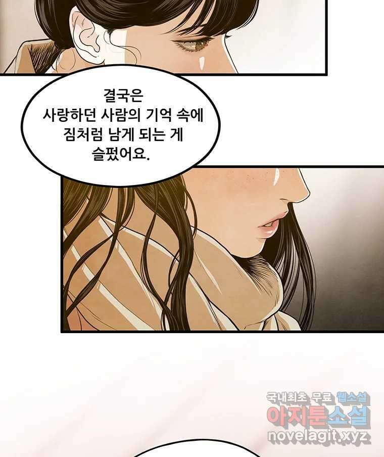바다의 그림자 038 19