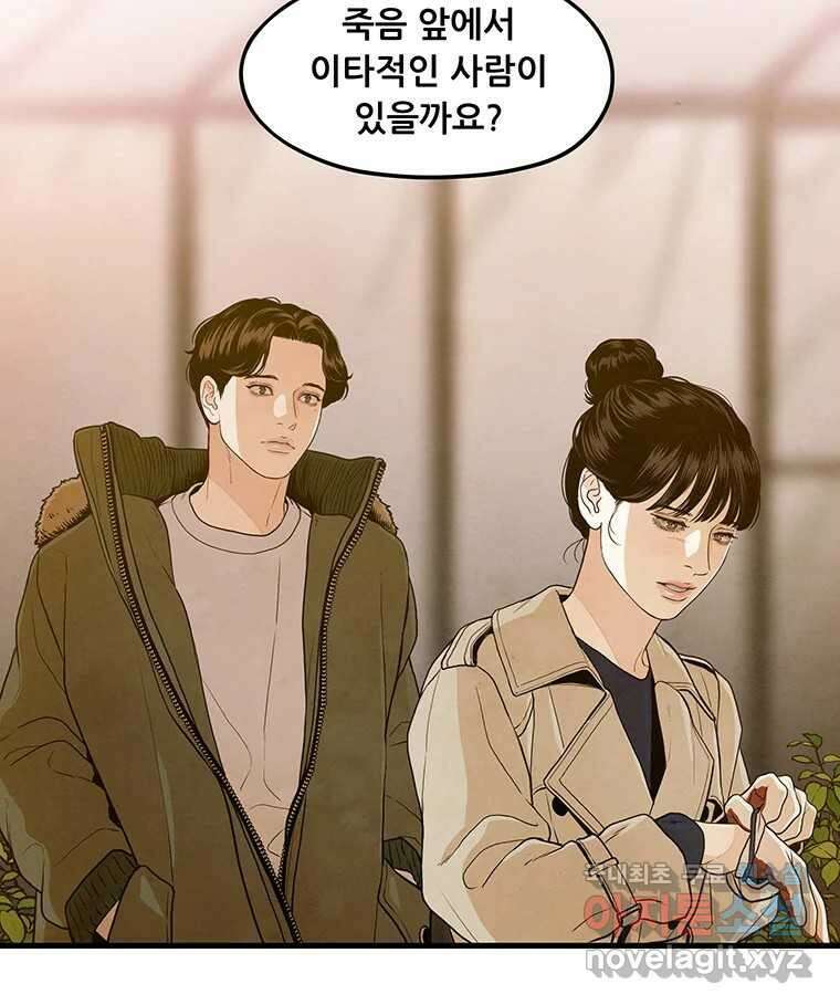 바다의 그림자 038 20
