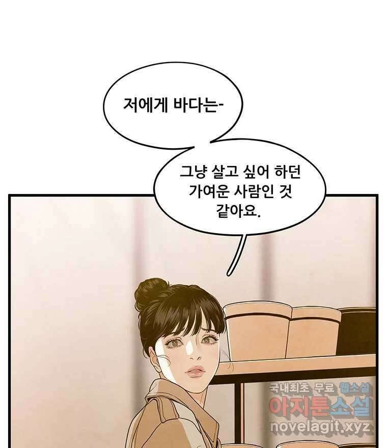 바다의 그림자 038 21
