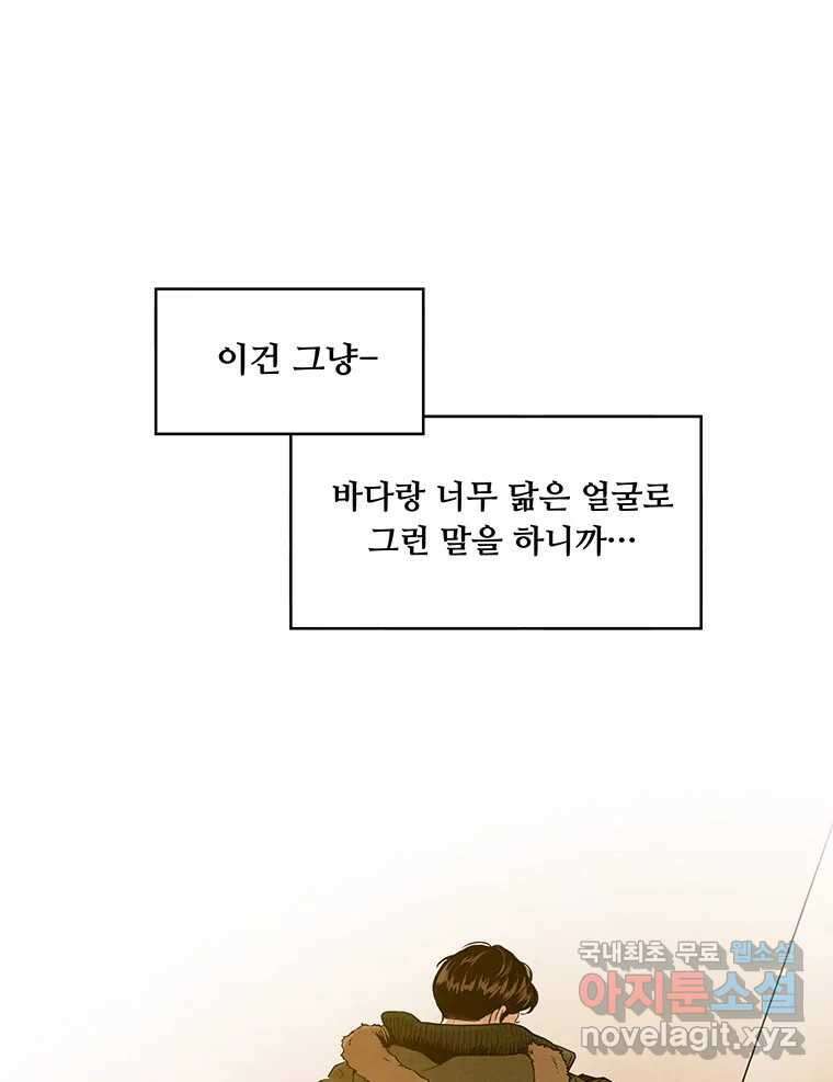 바다의 그림자 038 28