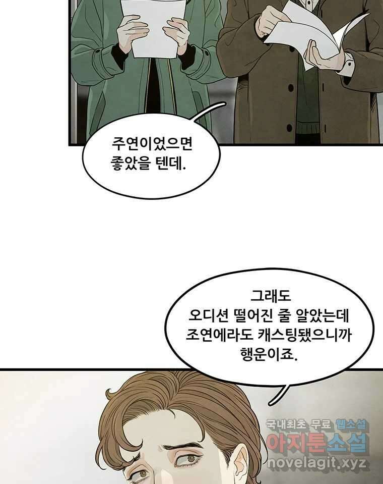 바다의 그림자 038 43