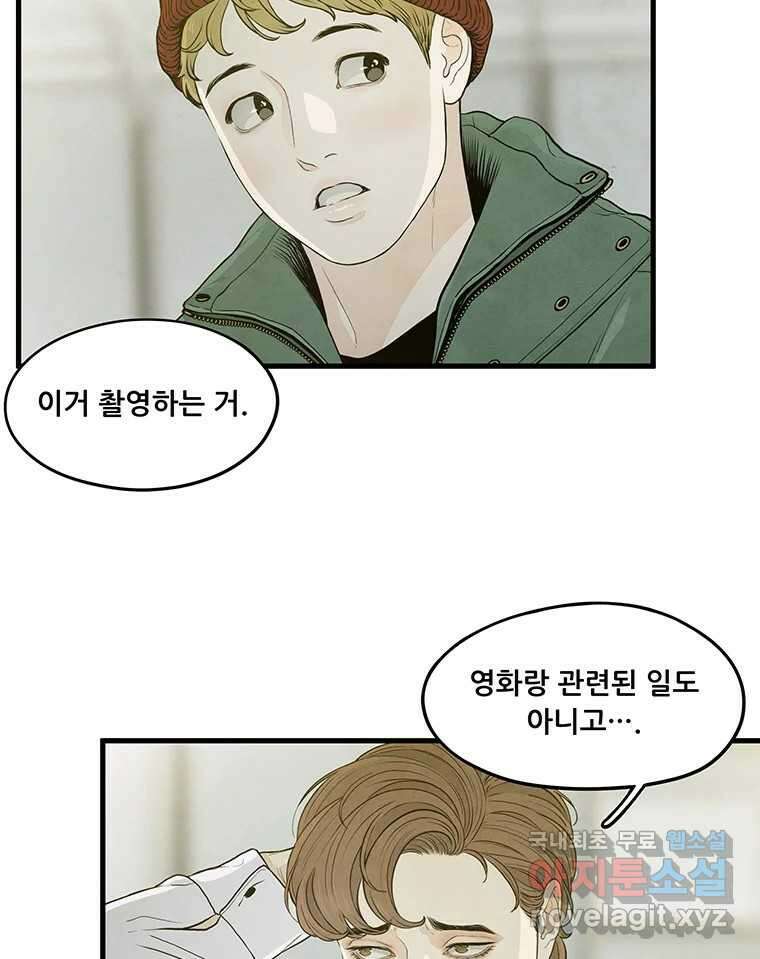 바다의 그림자 038 45