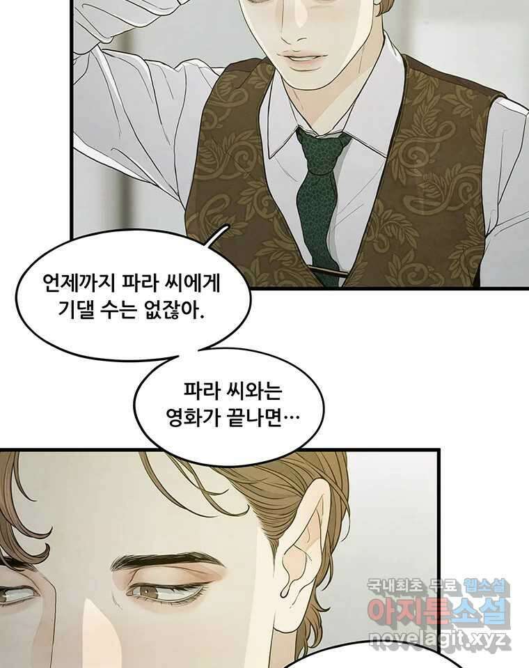 바다의 그림자 038 46