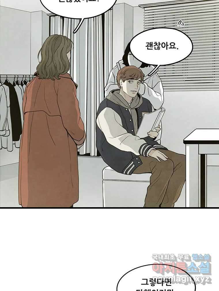 바다의 그림자 038 56