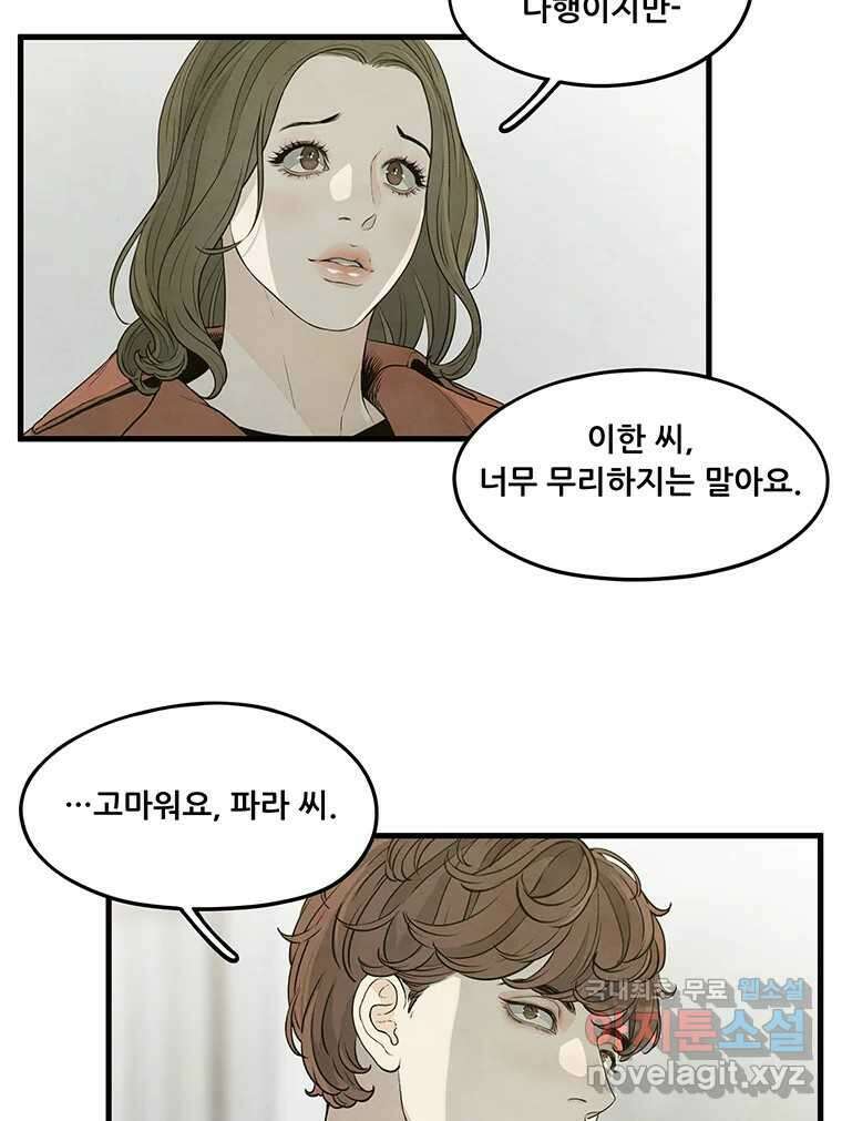 바다의 그림자 038 57