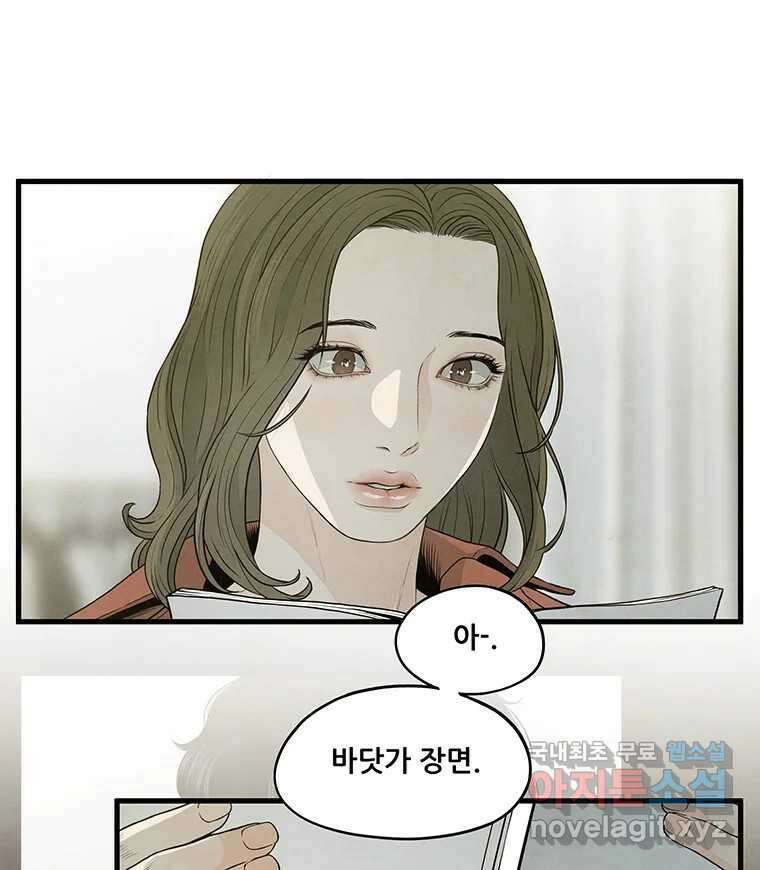 바다의 그림자 038 60