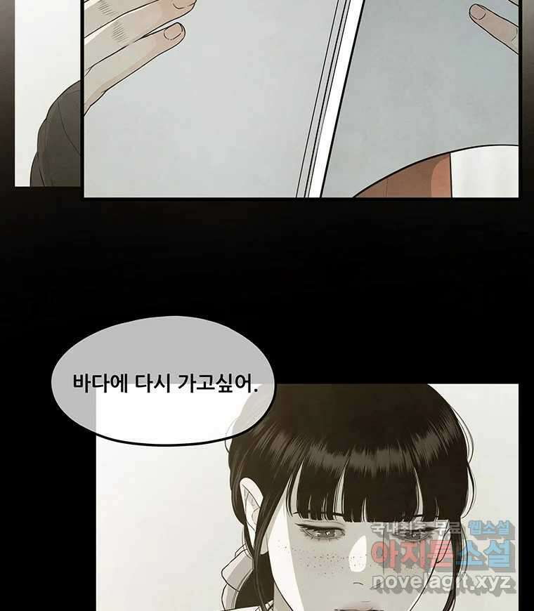 바다의 그림자 038 61