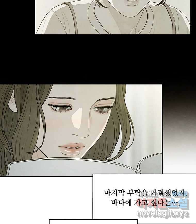 바다의 그림자 038 62