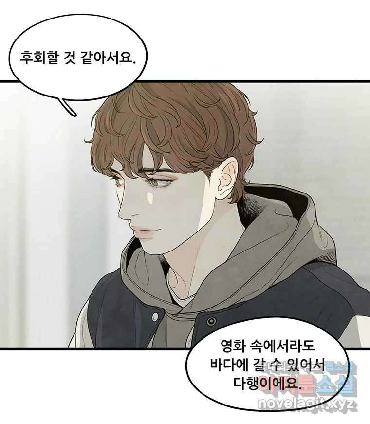 바다의 그림자 038 65