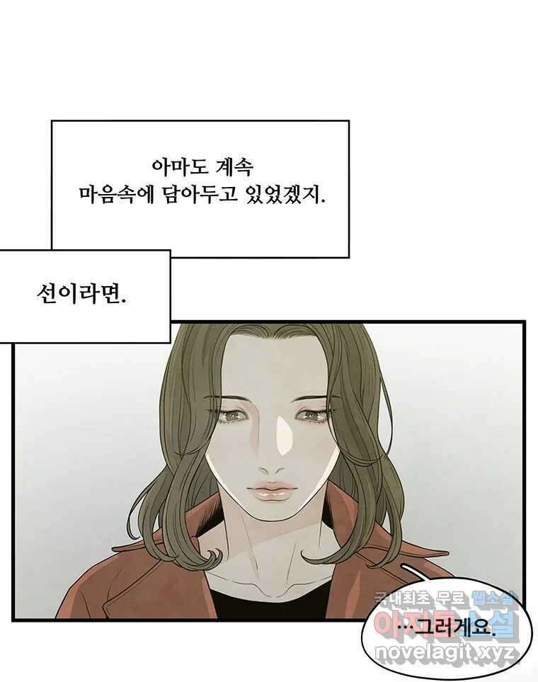 바다의 그림자 038 66
