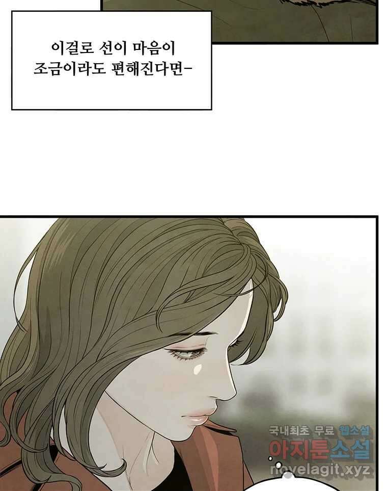 바다의 그림자 038 69