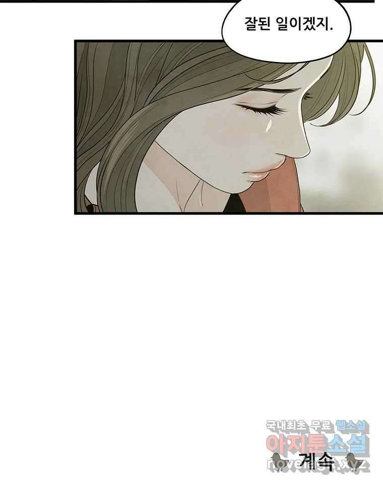 바다의 그림자 038 70