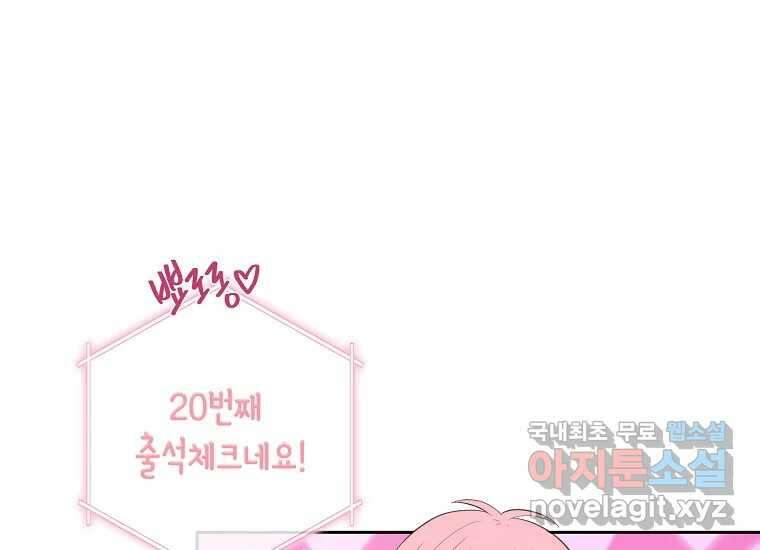 소비러와 존잘님(카카오) 2화 1