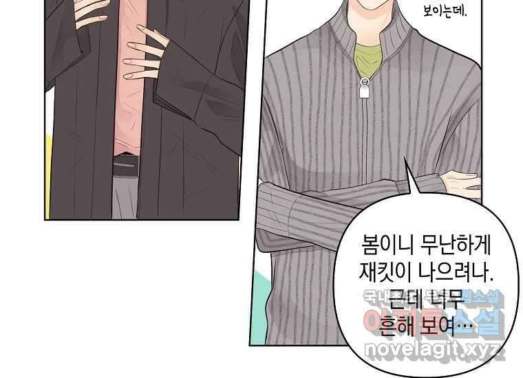 소비러와 존잘님(카카오) 2화 5