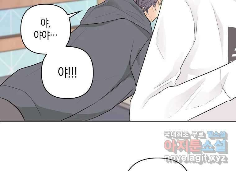 소비러와 존잘님(카카오) 2화 7
