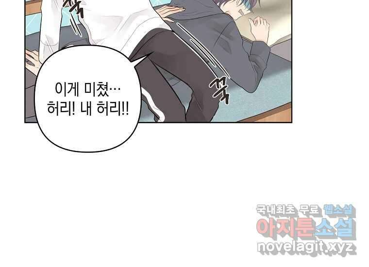 소비러와 존잘님(카카오) 2화 11