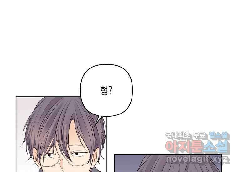 소비러와 존잘님(카카오) 2화 18
