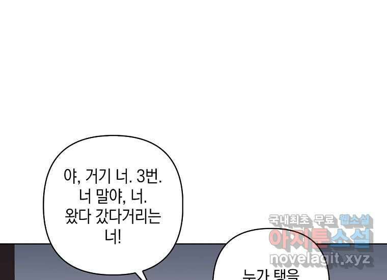 소비러와 존잘님(카카오) 2화 22
