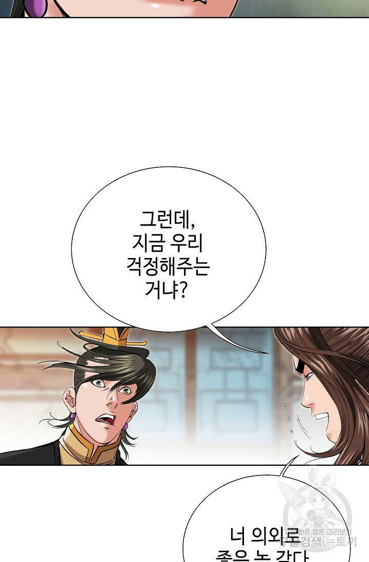 아! 형산파 69화 6