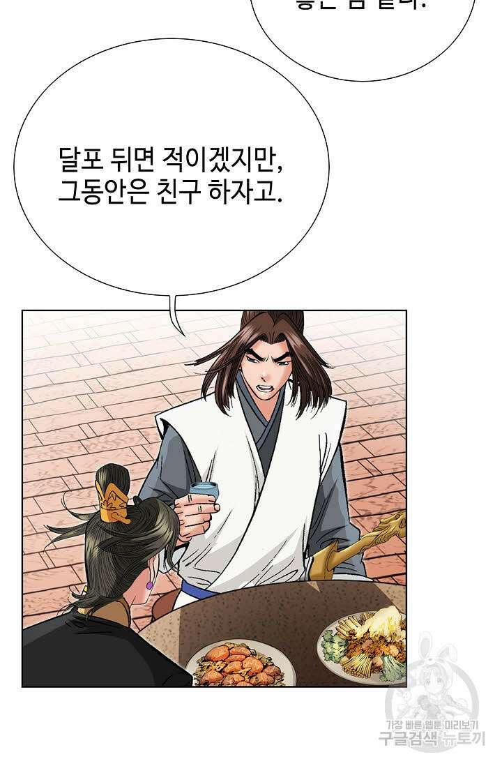 아! 형산파 69화 7