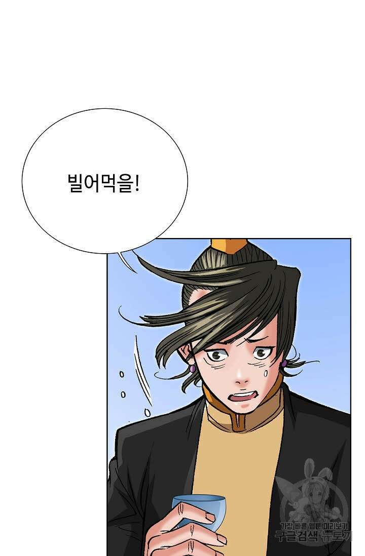 아! 형산파 69화 8