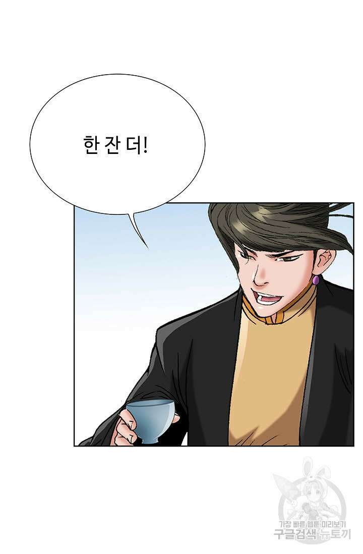 아! 형산파 69화 10