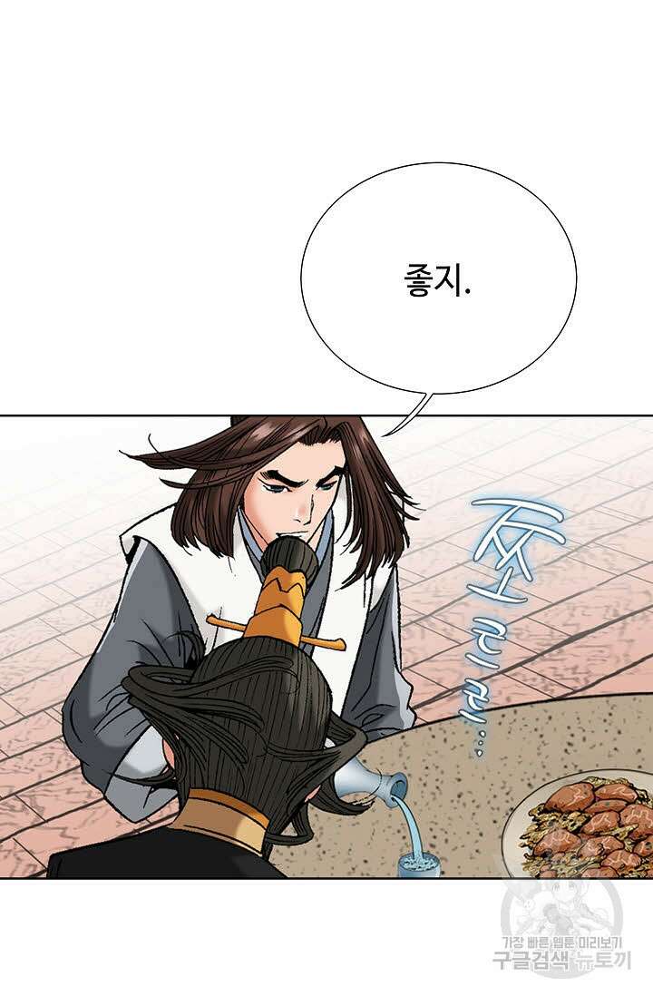아! 형산파 69화 11