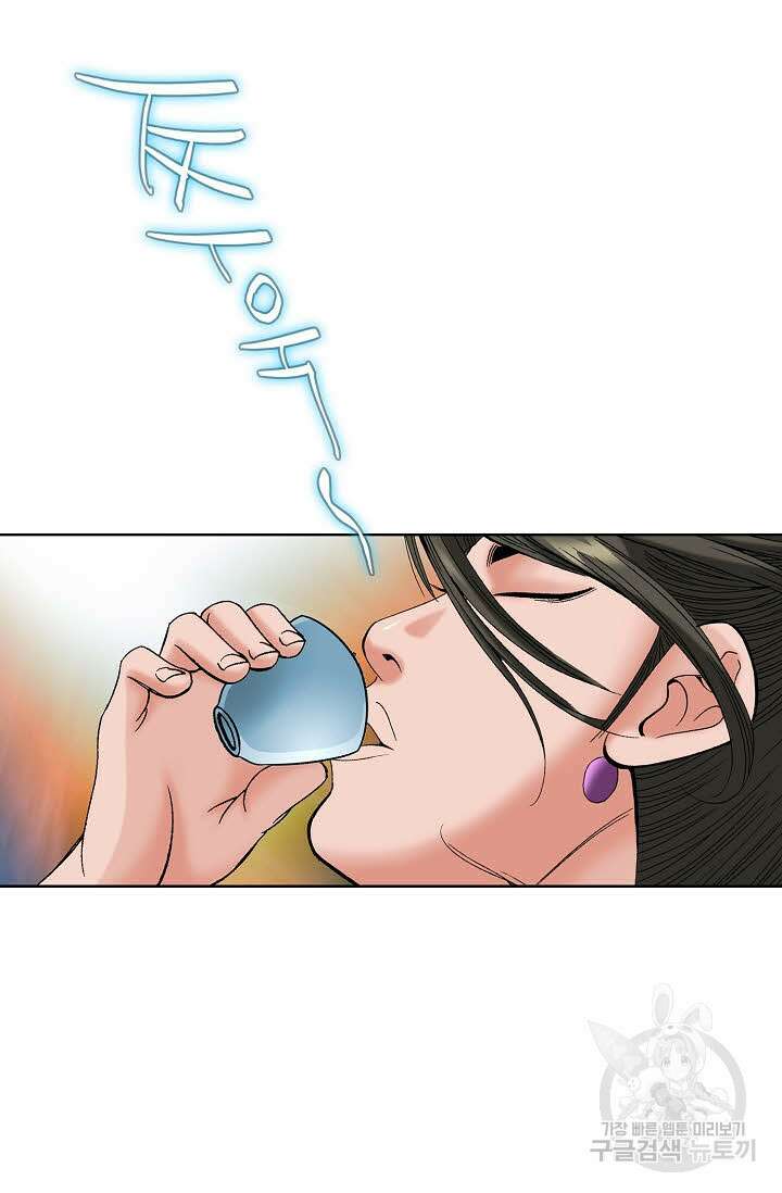 아! 형산파 69화 12