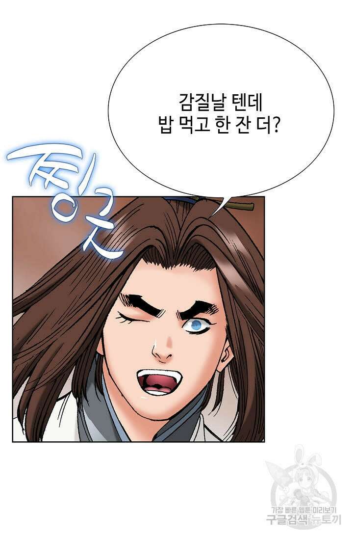 아! 형산파 69화 14