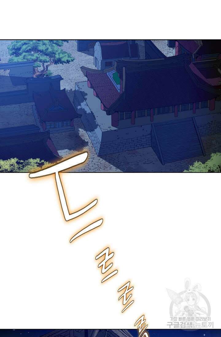 아! 형산파 69화 17