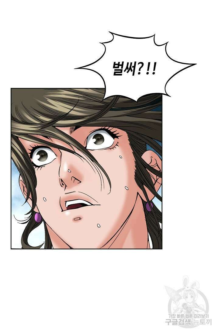 아! 형산파 69화 23