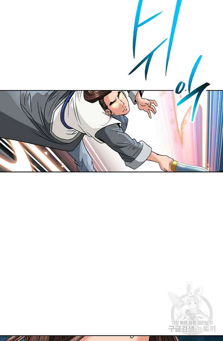 아! 형산파 69화 29